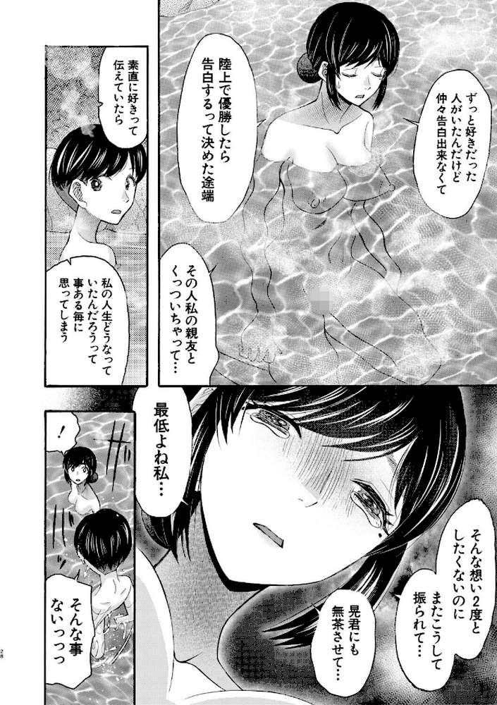 生イキおねだり令嬢 by 星憑ネオン。 MUJIN編集部 (p30)