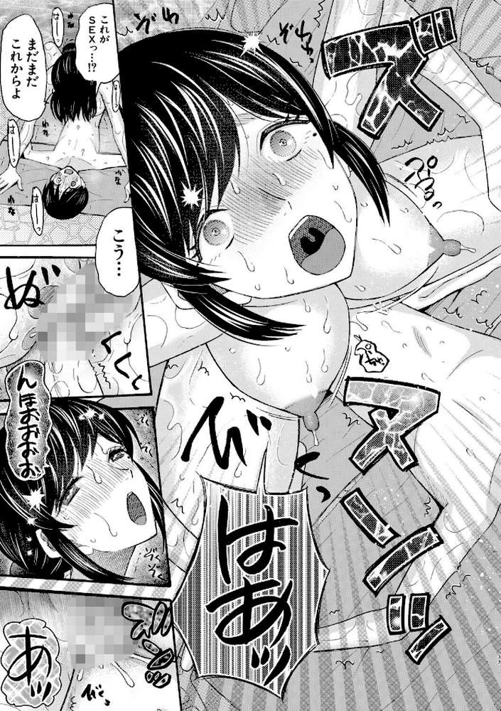生イキおねだり令嬢 by 星憑ネオン。 MUJIN編集部 (p35)