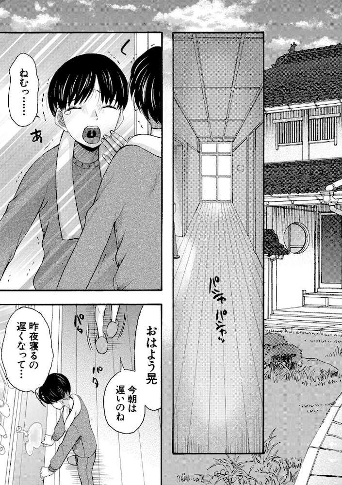 生イキおねだり令嬢 by 星憑ネオン。 MUJIN編集部 (p5)