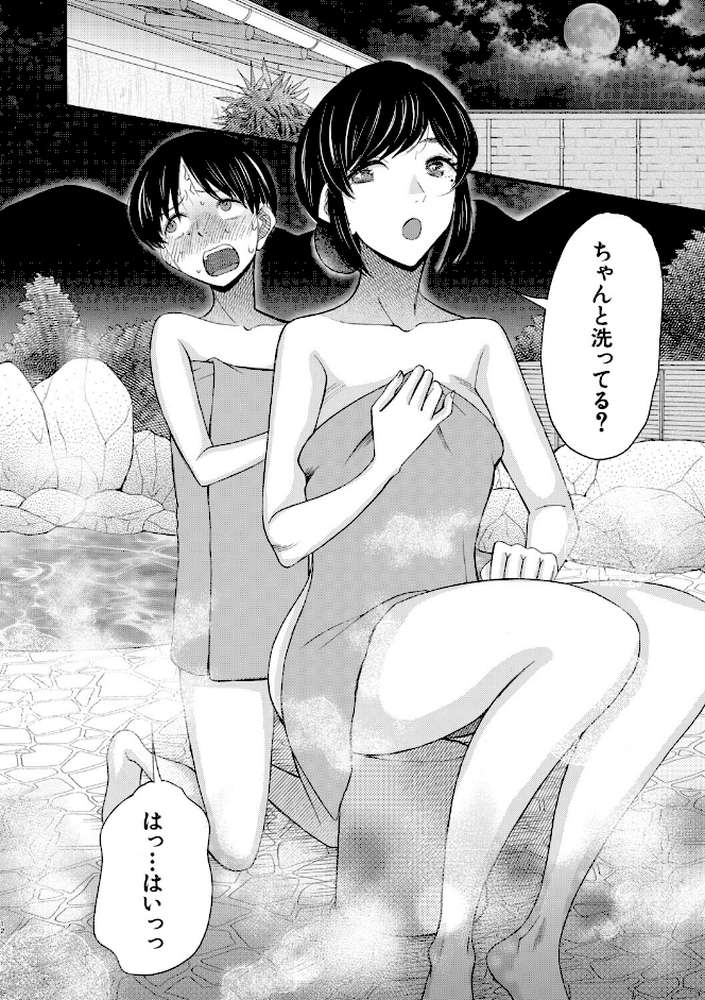 生イキおねだり令嬢 by 星憑ネオン。 MUJIN編集部 (p14)