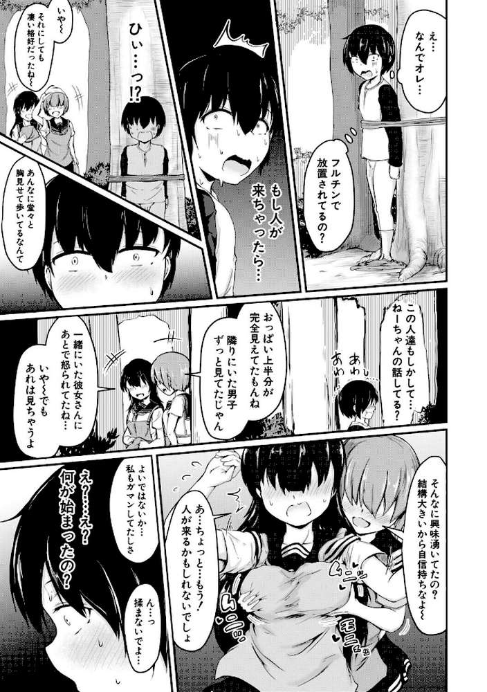 お姉ちゃんは弟が好き 姉弟交尾記録