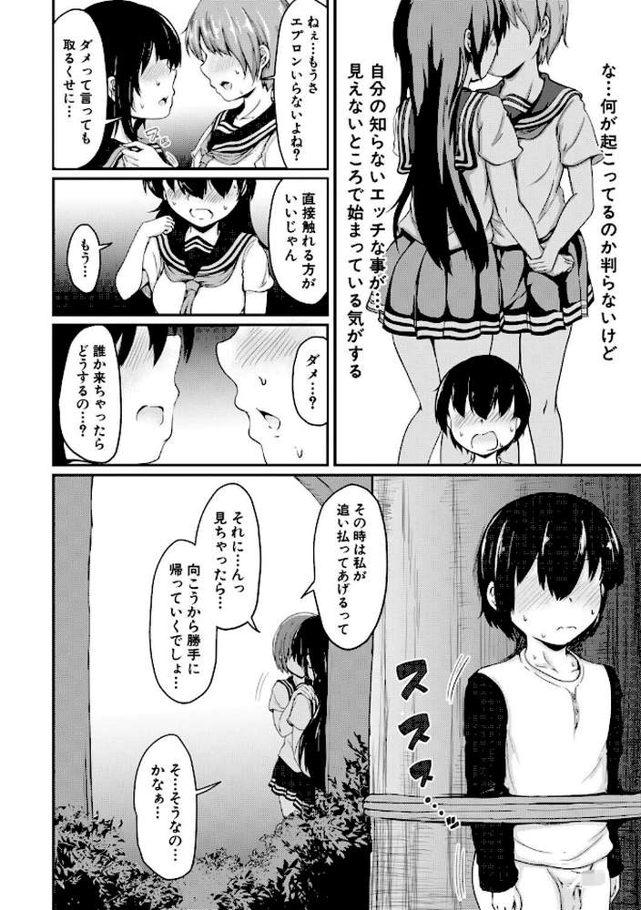 お姉ちゃんは弟が好き 姉弟交尾記録