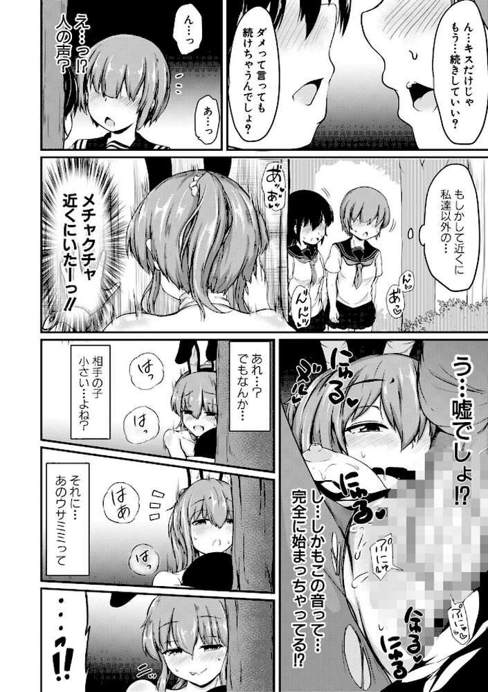 お姉ちゃんは弟が好き 姉弟交尾記録