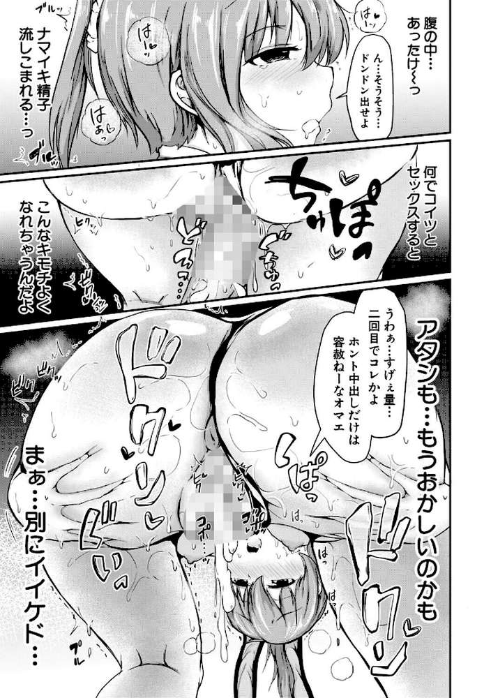 お姉ちゃんは弟が好き 姉弟交尾記録