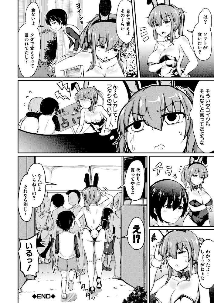 お姉ちゃんは弟が好き 姉弟交尾記録
