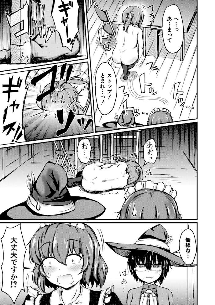 お姉ちゃんは弟が好き 姉弟交尾記録