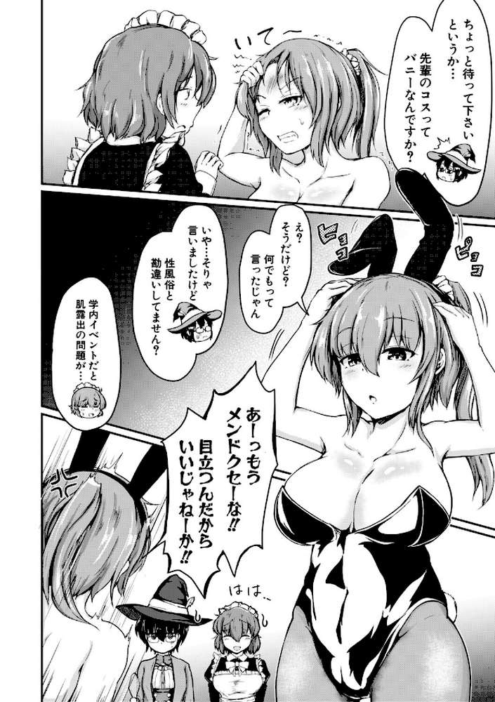 お姉ちゃんは弟が好き 姉弟交尾記録