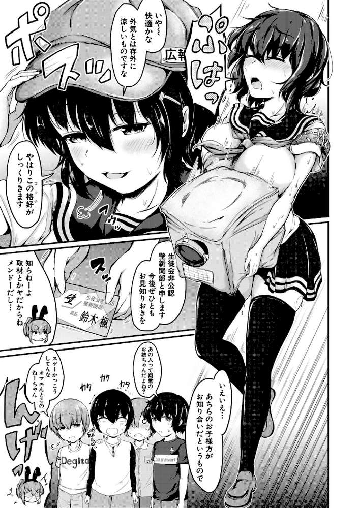 お姉ちゃんは弟が好き 姉弟交尾記録