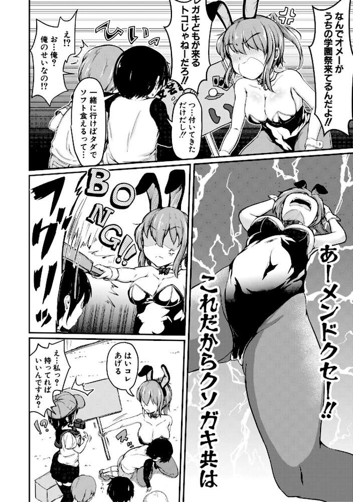 お姉ちゃんは弟が好き 姉弟交尾記録