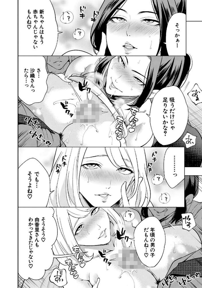 エロママ エロすぎる母親が二人できた話