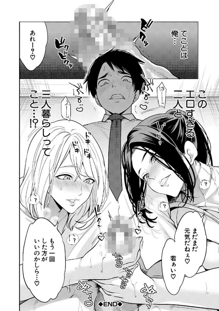 エロママ エロすぎる母親が二人できた話