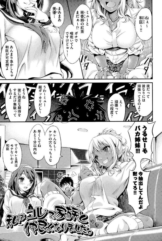 LOVE JUICE FOUNTAIN by 木村寧都 (p6)