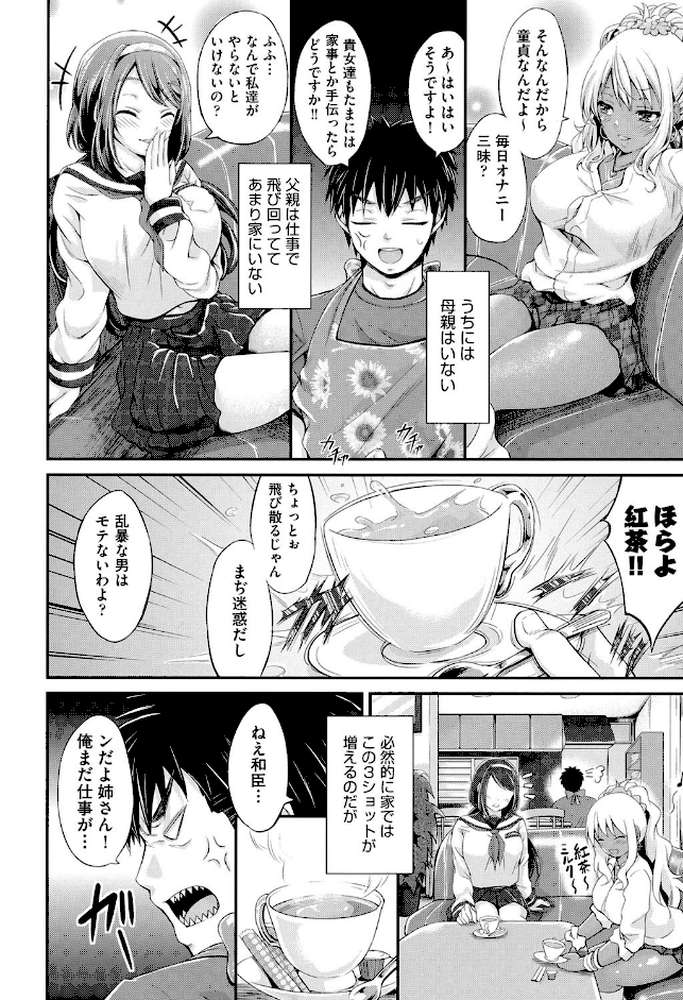 LOVE JUICE FOUNTAIN by 木村寧都 (p7)