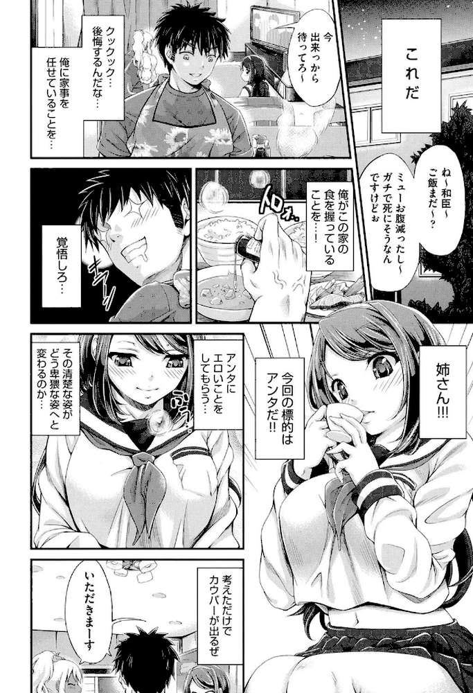 LOVE JUICE FOUNTAIN by 木村寧都 (p9)