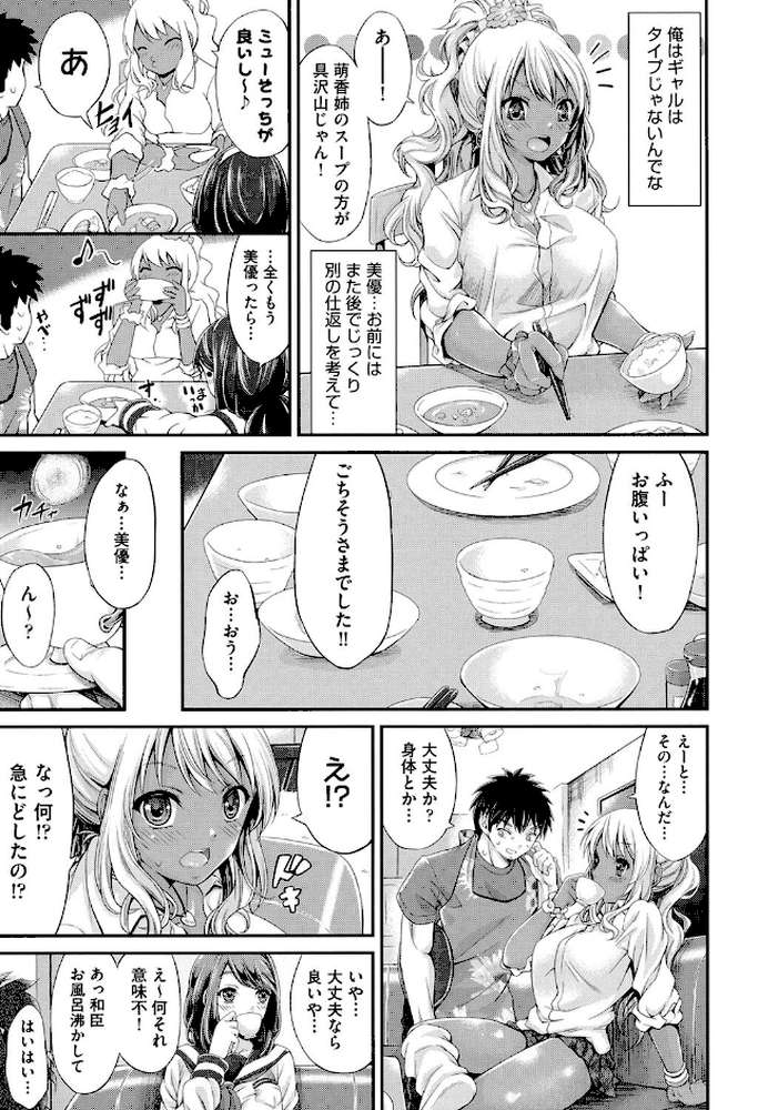 LOVE JUICE FOUNTAIN by 木村寧都 (p10)