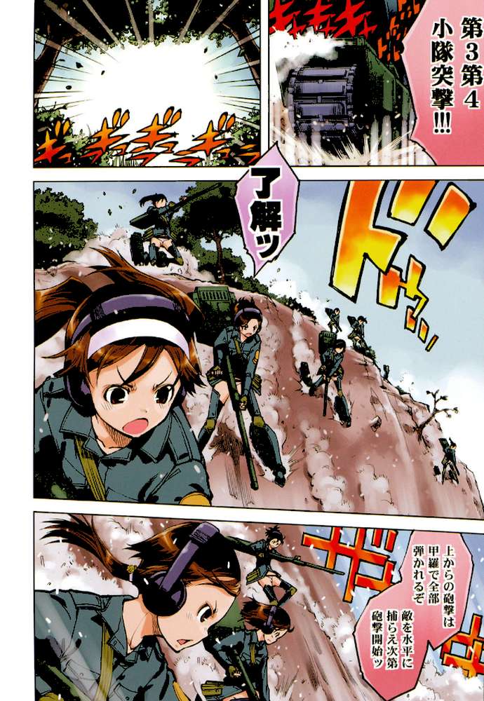 戦車コレ