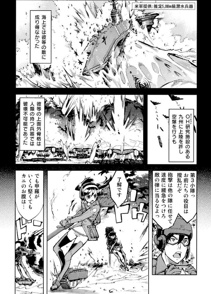 戦車コレ
