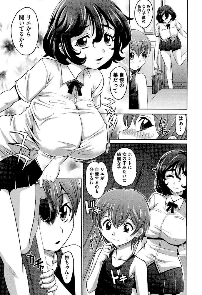 おねショ