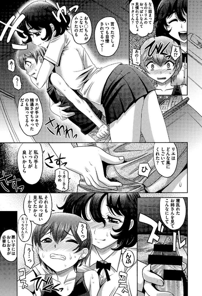 おねショ