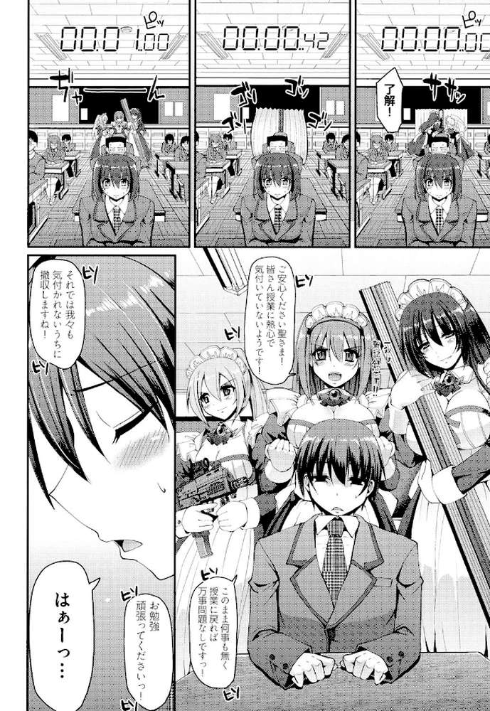 ヌキ挿し自由のメイド穴