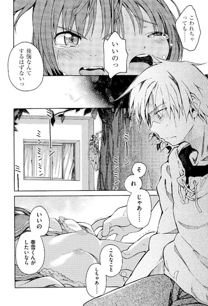 二次ろ 3年生