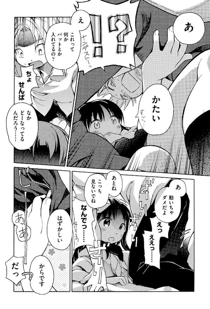 二次ろ 3年生