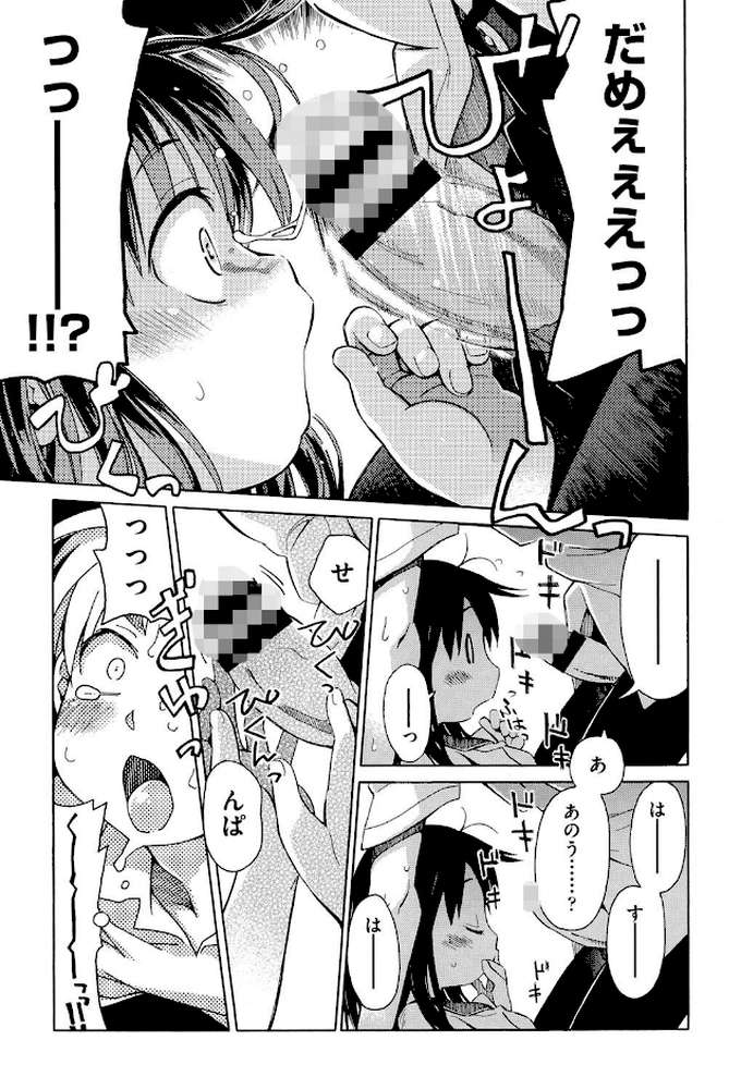 二次ろ 3年生