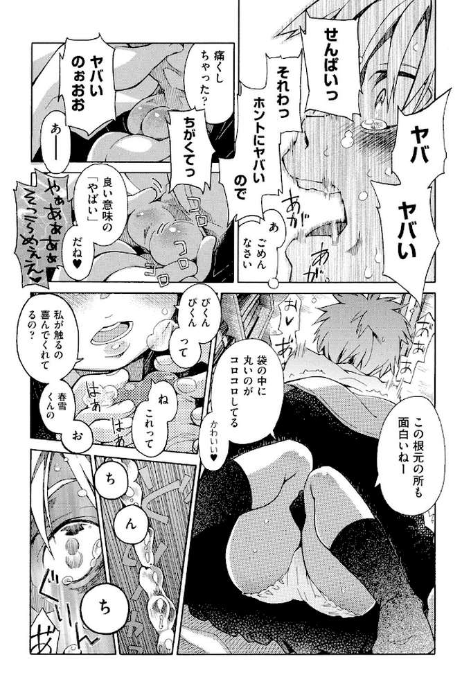 二次ろ 3年生