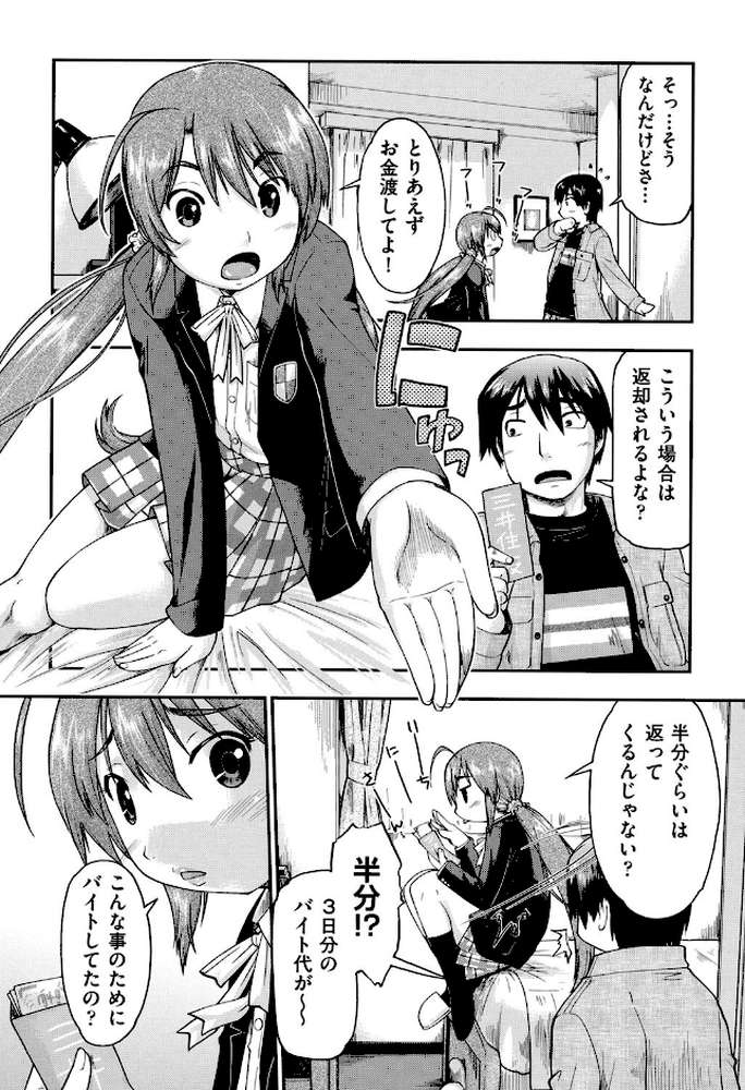 ●●☆援カウント