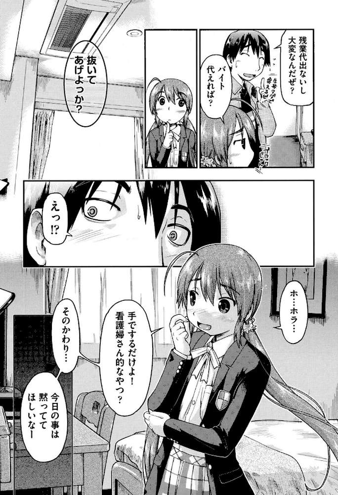 ●●☆援カウント