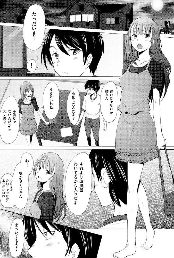 させックス