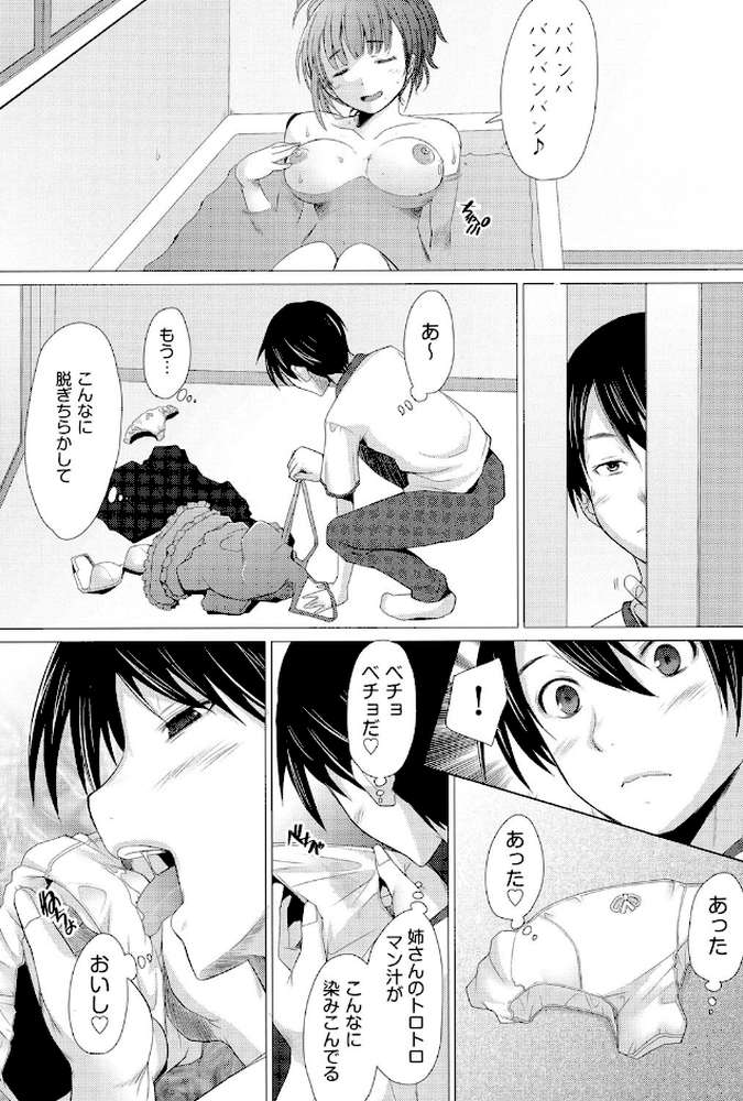 させックス