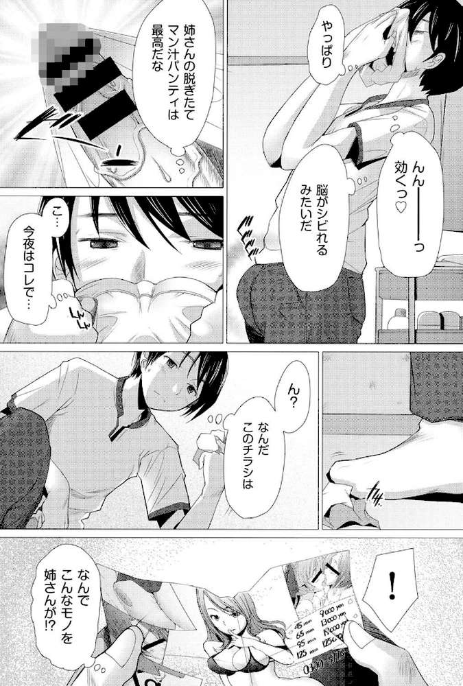 させックス