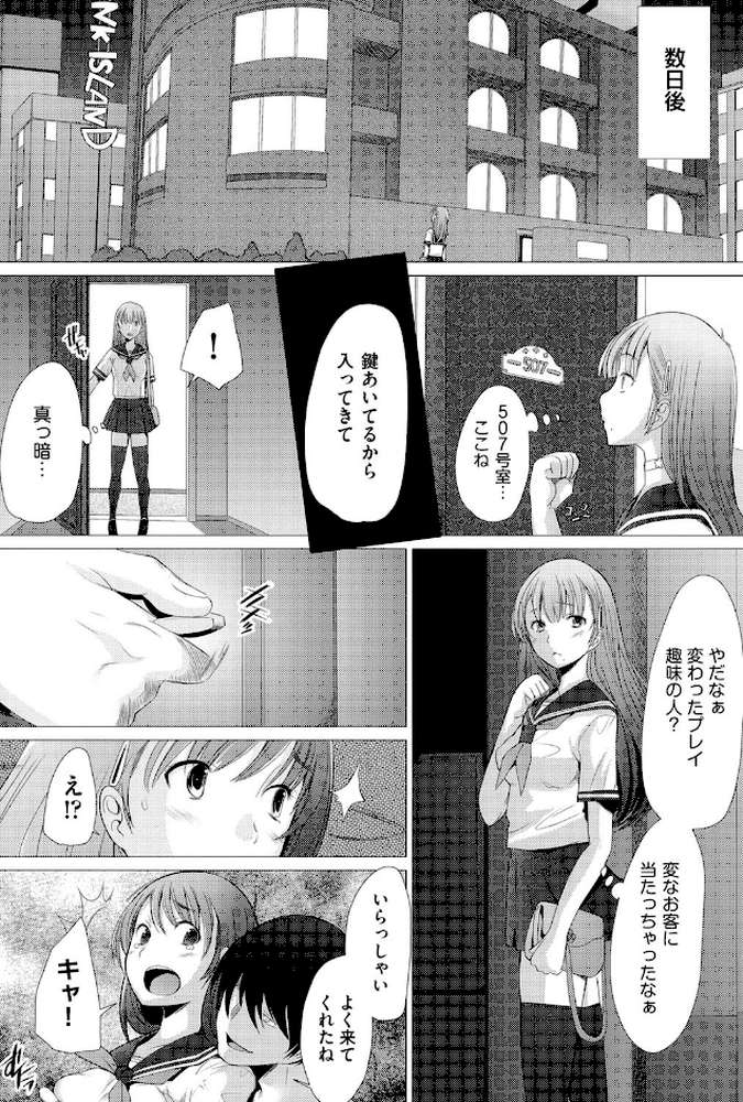 させックス