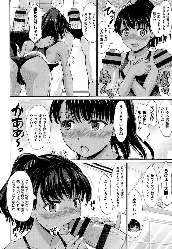 女子校生受精カタログ