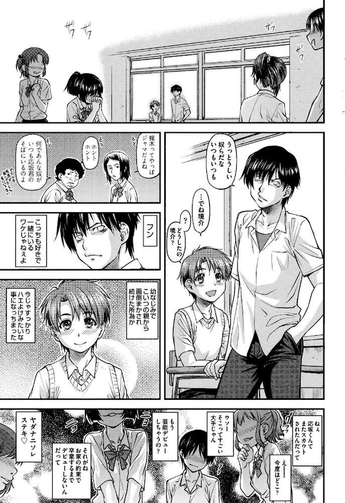 姦用少女