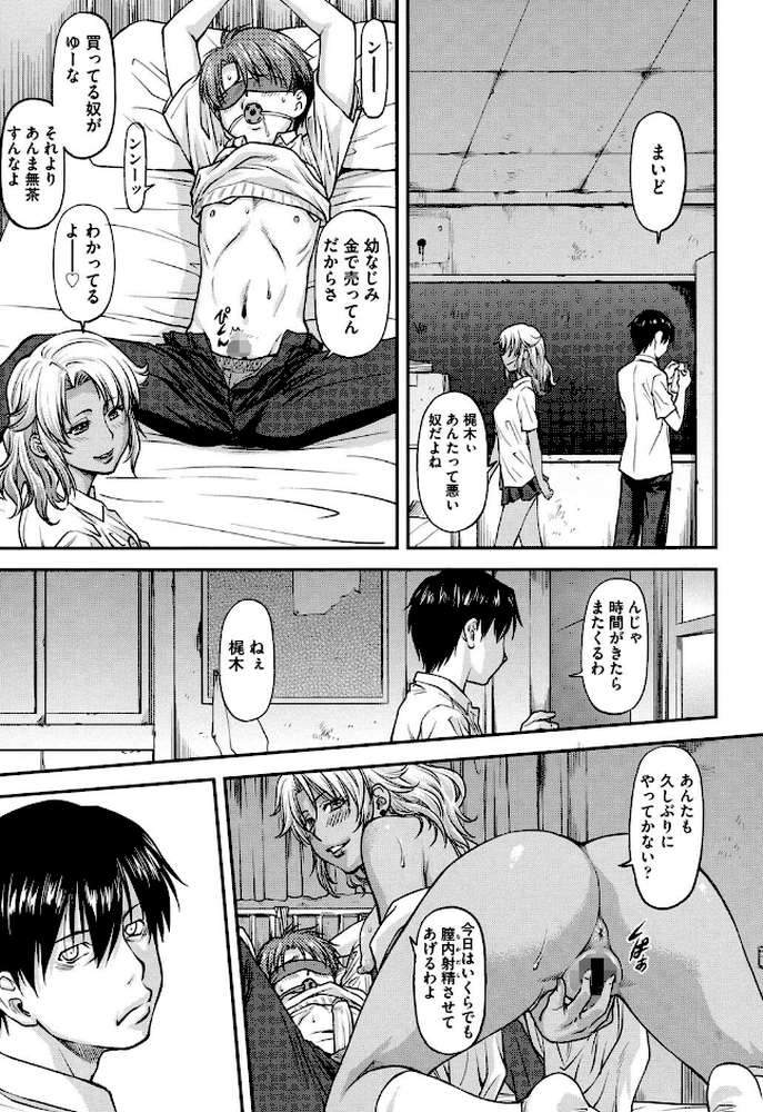 姦用少女