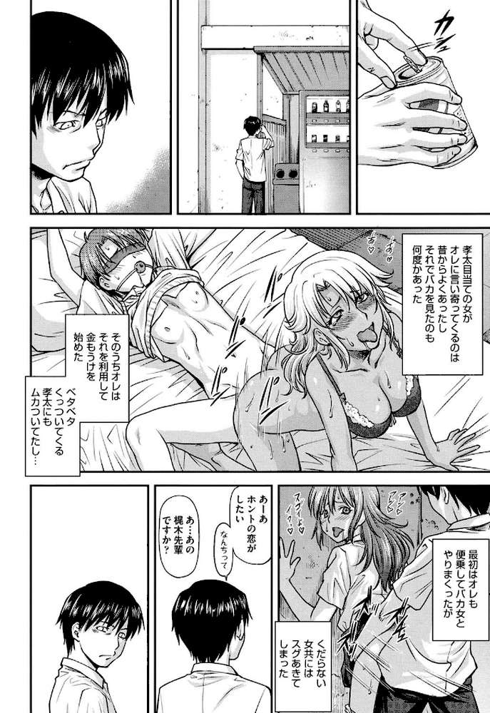 姦用少女