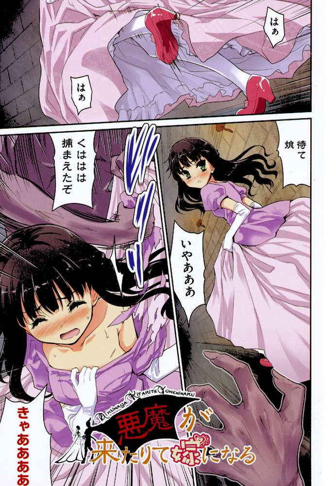 えっち みるく