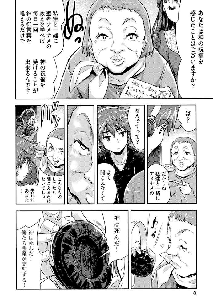 えっち みるく