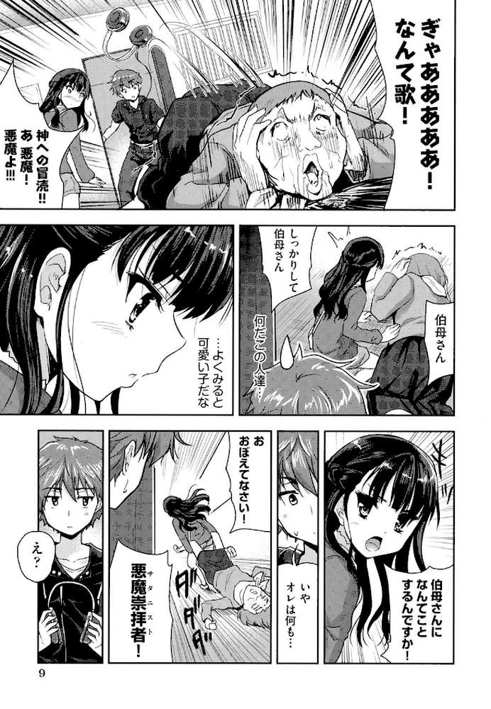 えっち みるく
