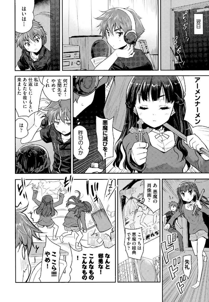 えっち みるく