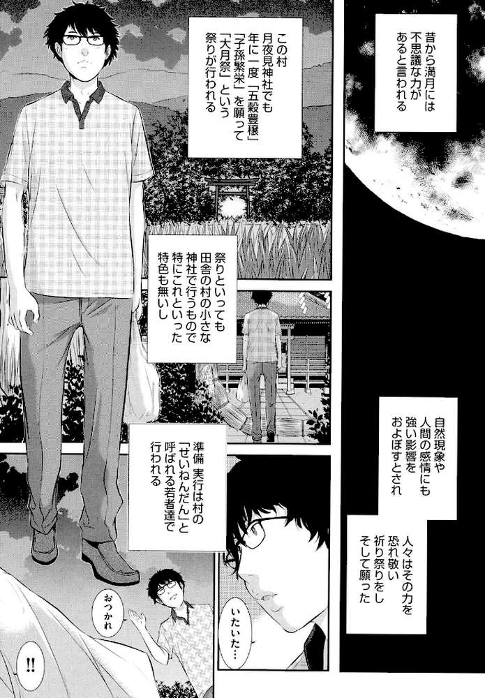巫女のいる町