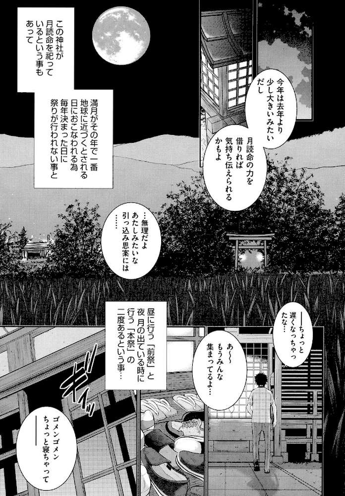 巫女のいる町