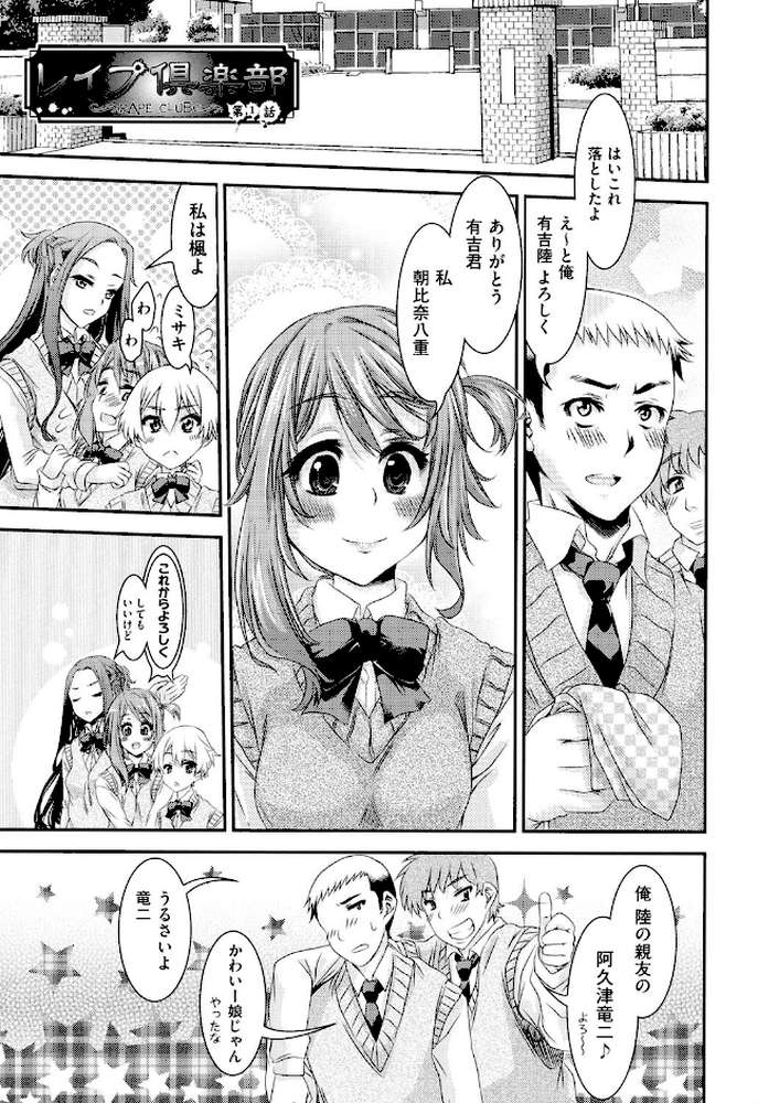 レ×プ倶楽部