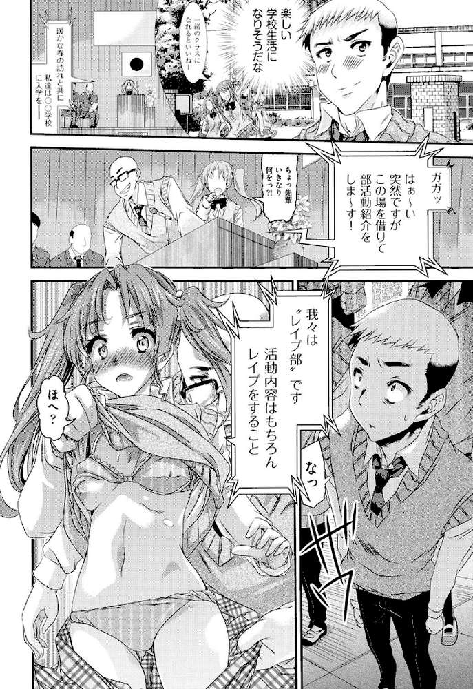 レ×プ倶楽部