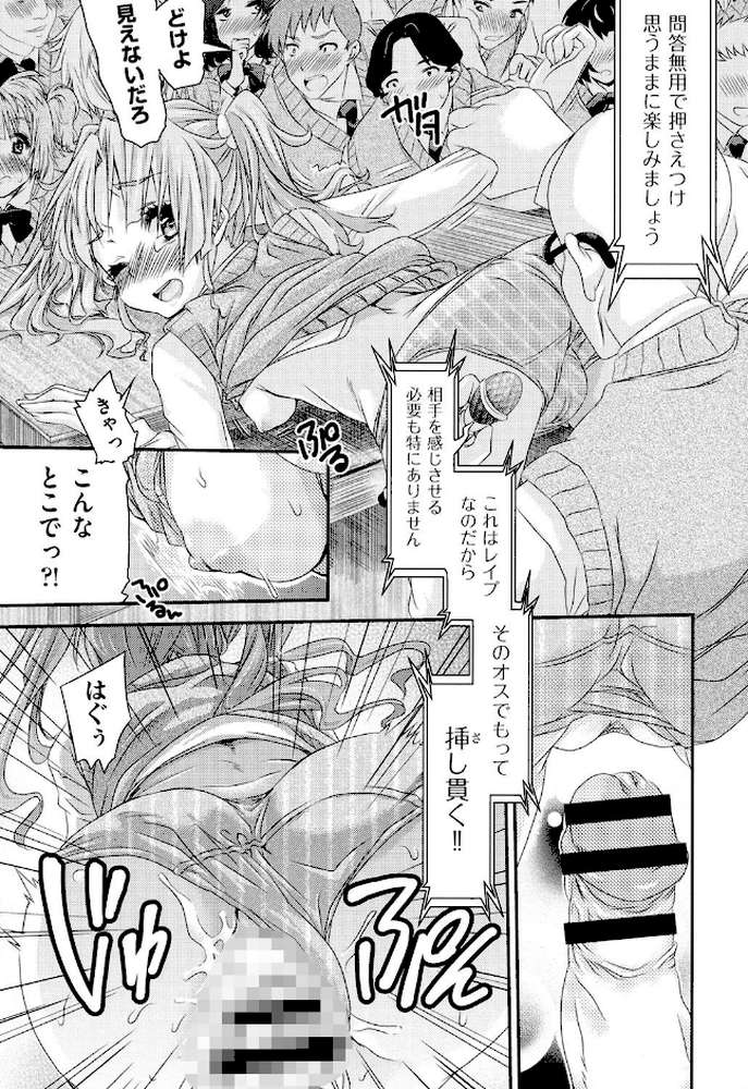 レ×プ倶楽部