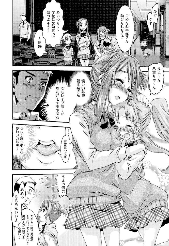 レ×プ倶楽部