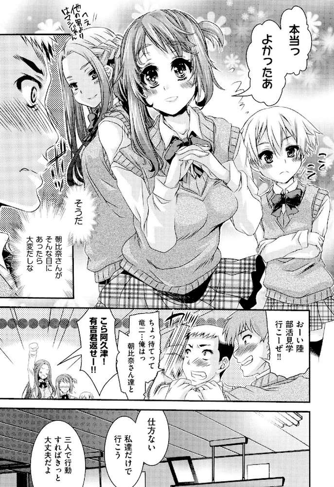 レ×プ倶楽部