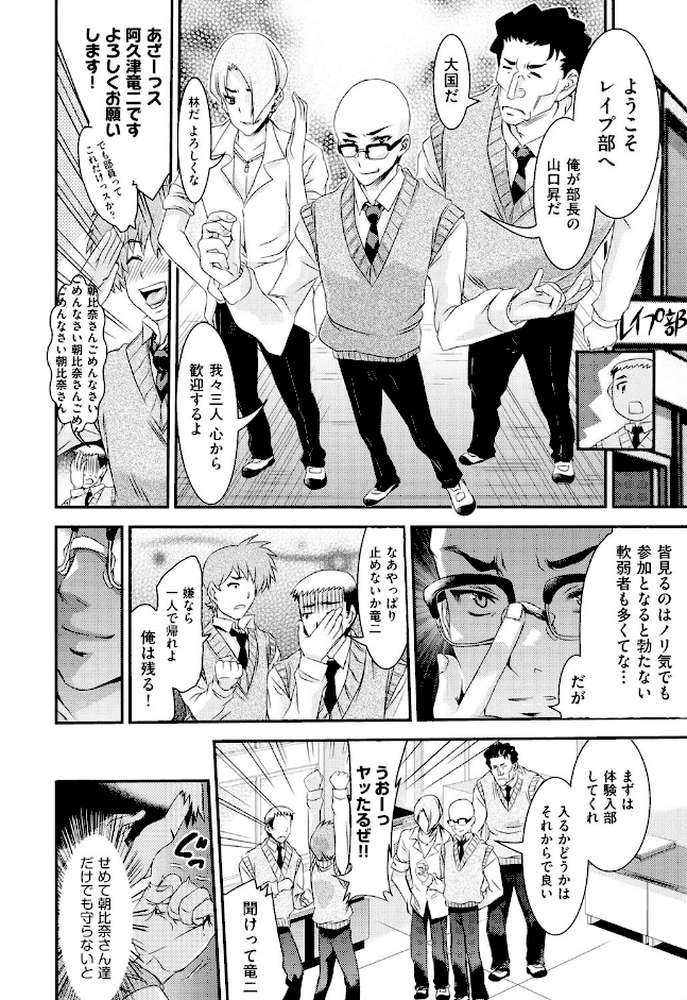 レ×プ倶楽部
